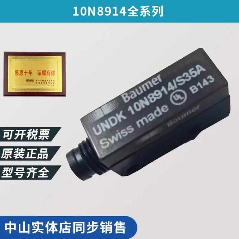 바우머 스위치 UNDK 10N8914 KS35A S35AUNDK 10P8914 S35A