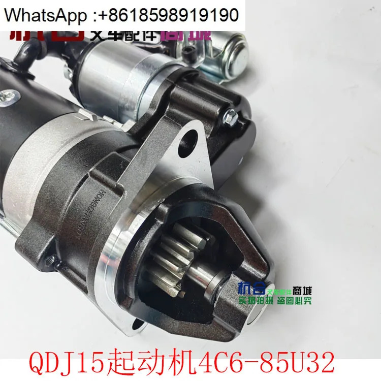 QDJ15 스타터 24V 4.5KW Qanchai 4C6-85U32 엔진