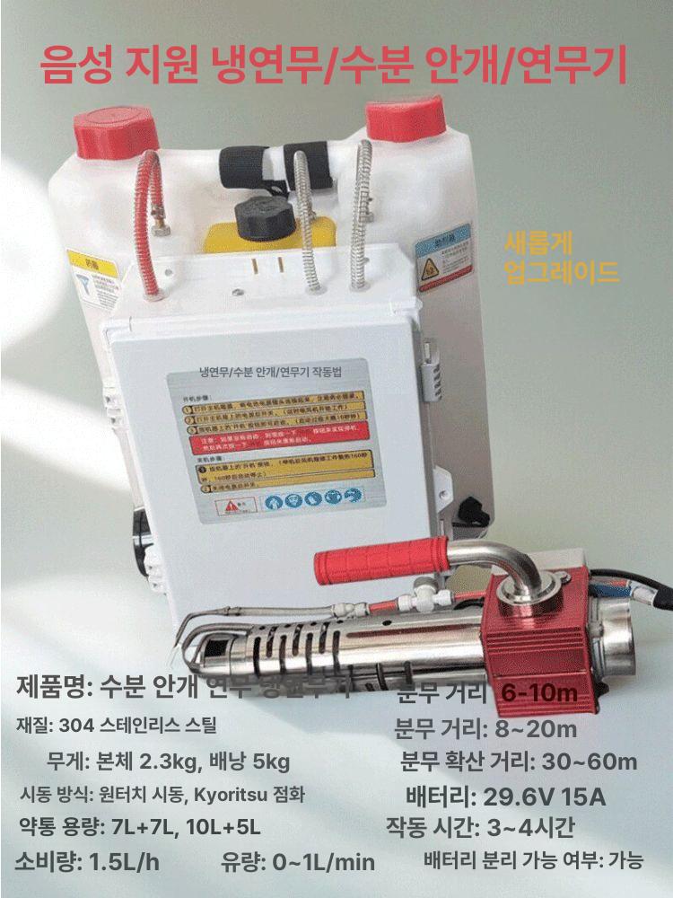 농업용 분무기 살충기 자동 배낭형 방역기 해충 농장 소독 벌레 전기 압축 리튬 연무 - 상세 이미지 4