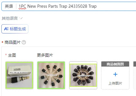 프레스 부품 트랩 24335028