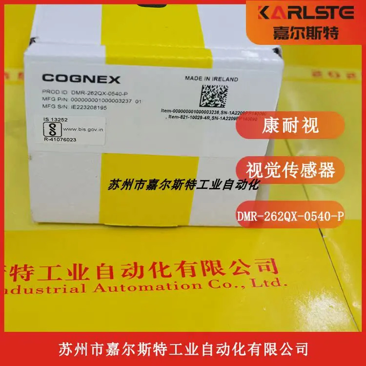 COGNEX DMR-262QX-0540-P 고정 코드 리더기하시오