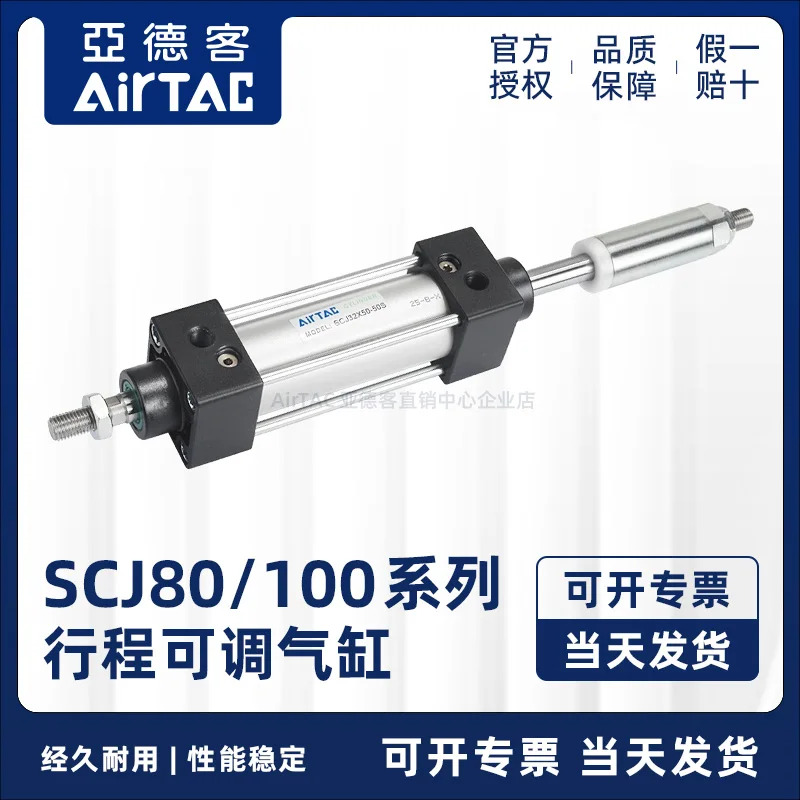 조정 가능실린더 스트로크 SCJ80X100X125-25 x 50X75X100X150-50S/100S