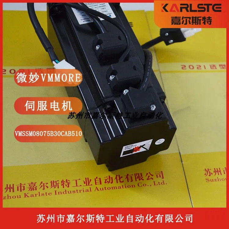VMMORE 마이크로세컨드 서보모터 VMSSM13020C20CPB520 신