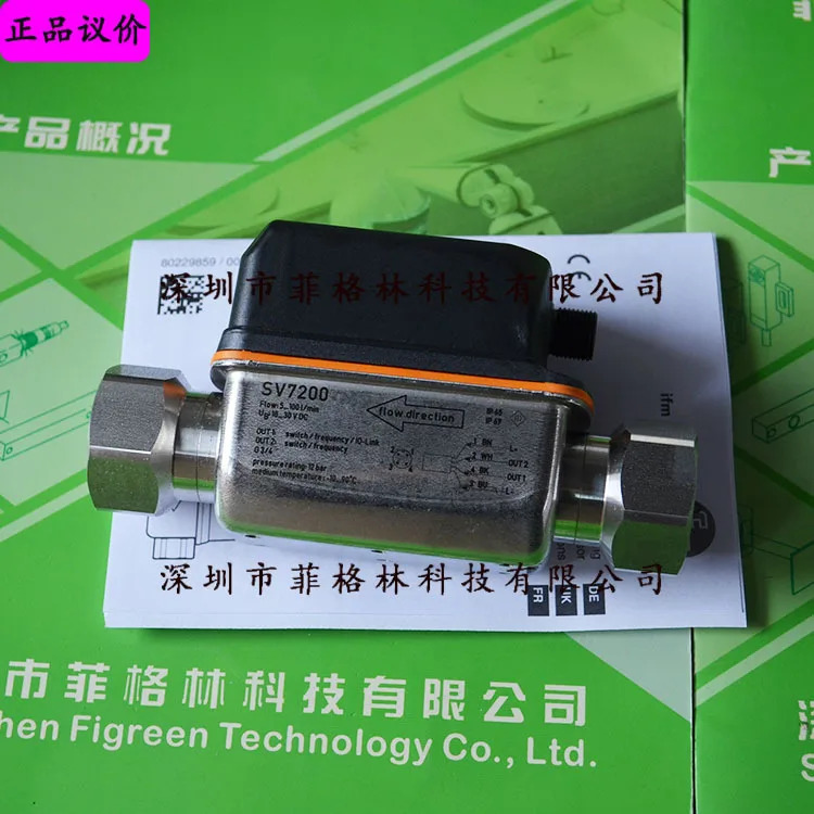 실물 SV7200 독일 Yifumen IFM 유량 스위치