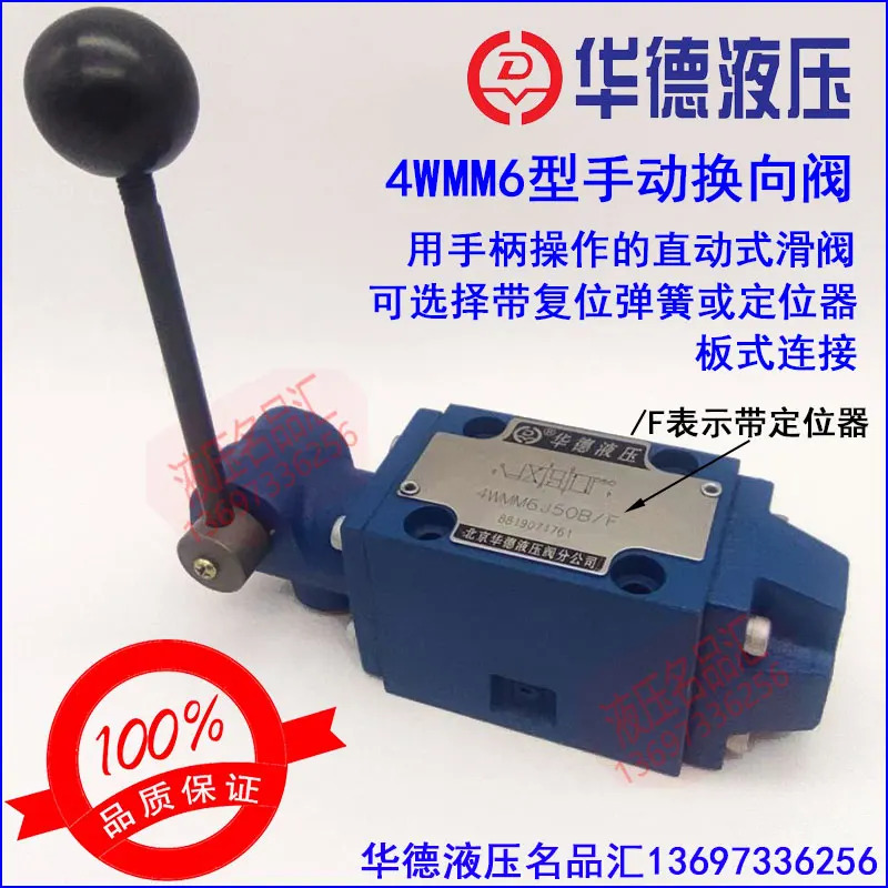 Huade 수동 방향 밸브 4WM6E50B/F G J H D Y A B C F L M U P EA EB JB