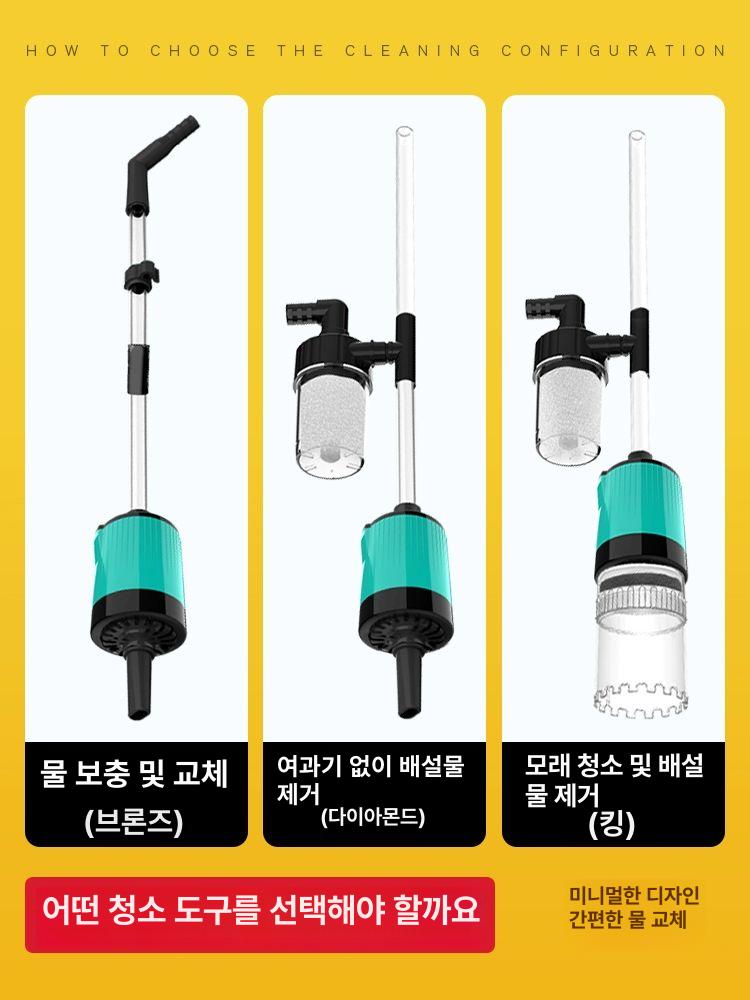미니 청소기 전동 호스 흡입 펌프 싸이펀 모래세척 사이펀 수이사쿠 어항물갈이 - 상세 이미지 5