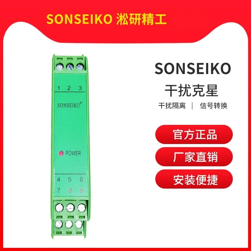 변위센서 방지 저항 금변환 모듈 전압 전류 출력 485 통신 SYS25131