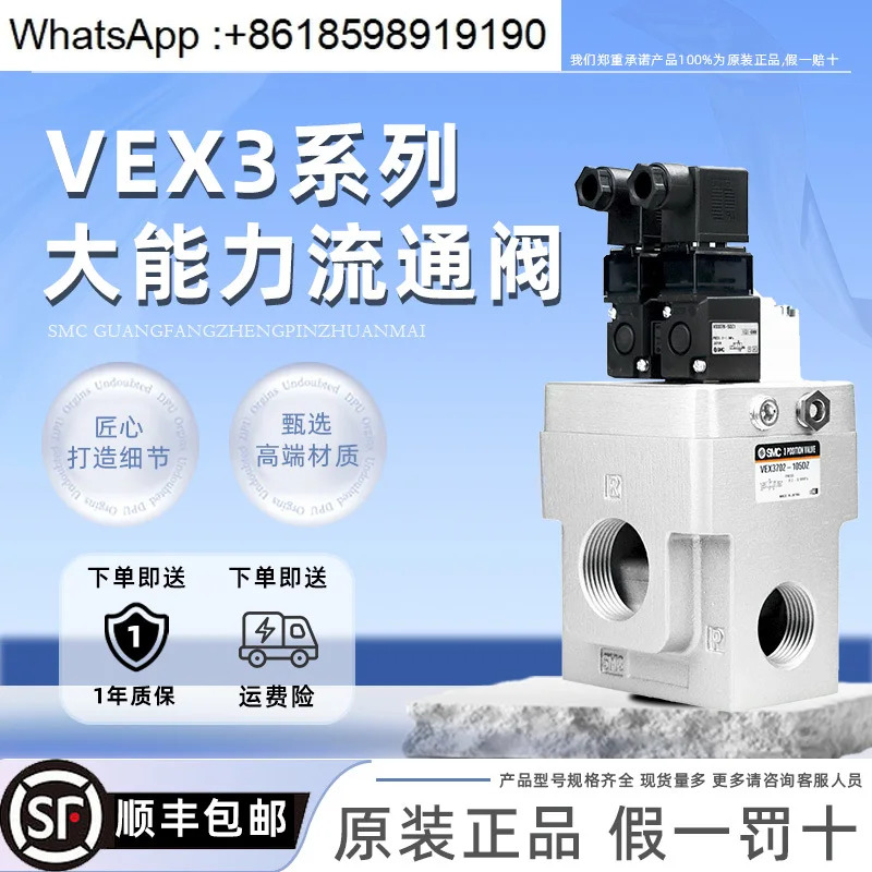대유량 밸브 VEX312/32/50/70/90-01/02/0304/06/10/12/14 5DZ