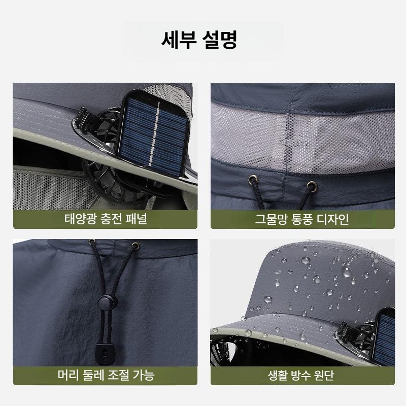 태양광 선풍기 모자 썬캡 페이스마스크 여름 야외 - 상세 이미지 5