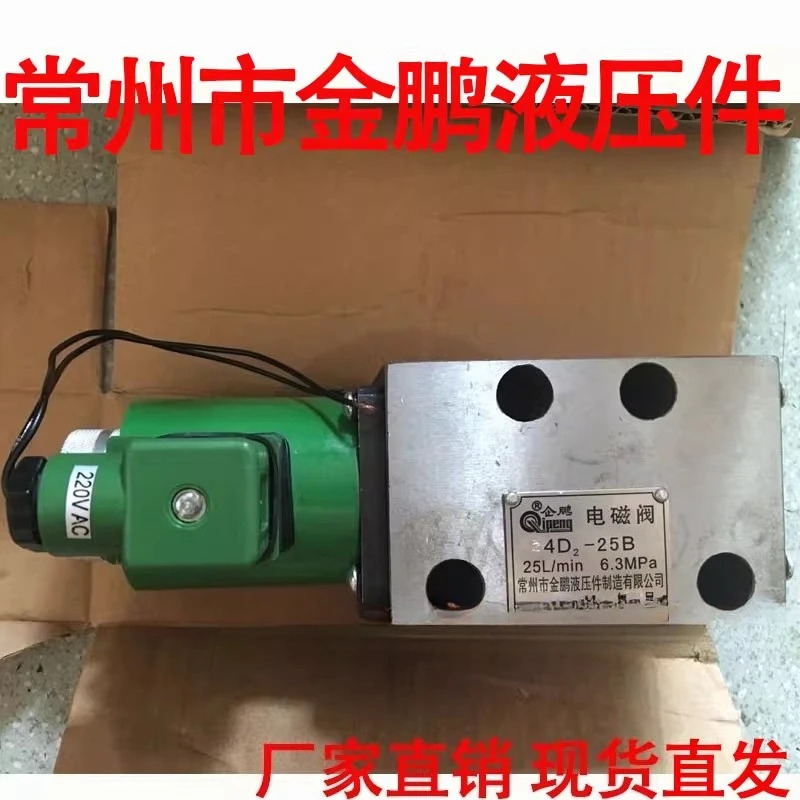 유압 부품 22E2 23E2 24E2 34E2-10B 25B 63B 전자기 방향 밸브