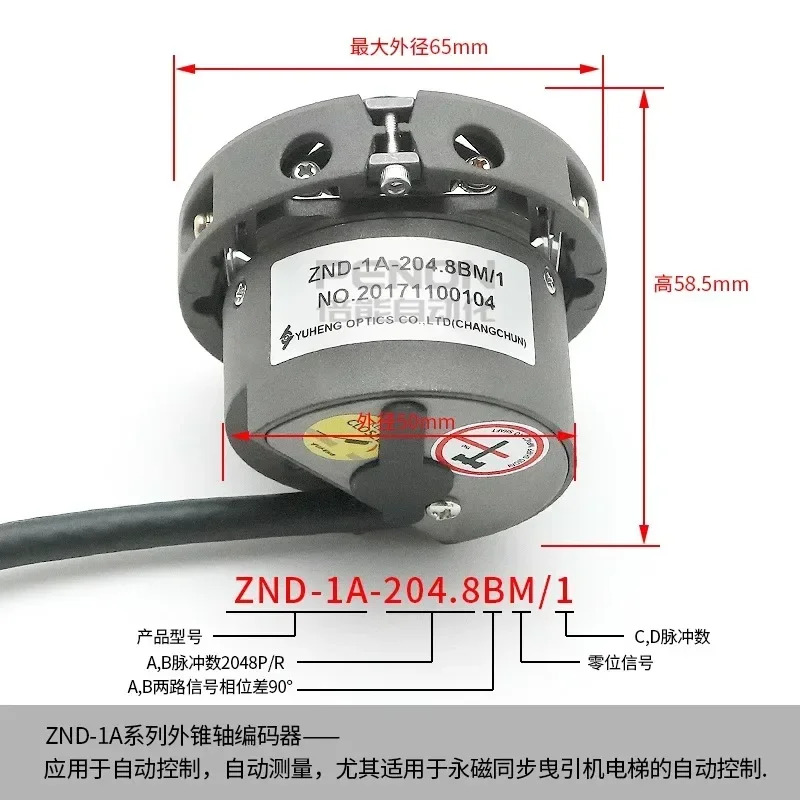 A-ZND-1E-204.8BM/1-0.3 m-0.2m 엘리베이터 인코더 ZND-1A-204.8BM/1