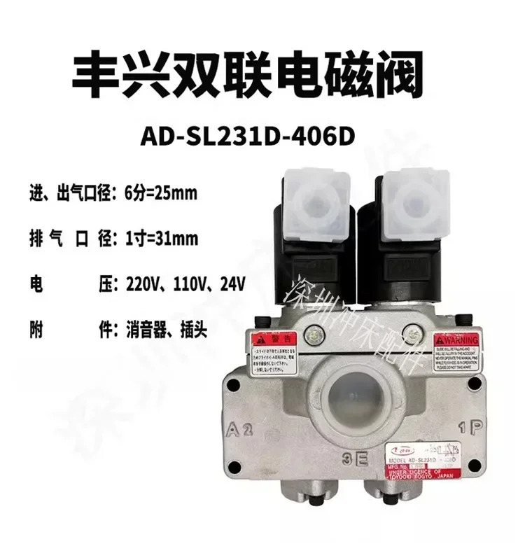 Fengxing 듀얼 솔레노이드 밸브 AD-SL231D-304D/406/508D/712D/E-M2 안전