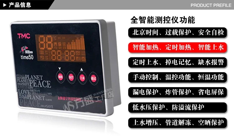 온수기 컨트롤러 TMC 50 time50