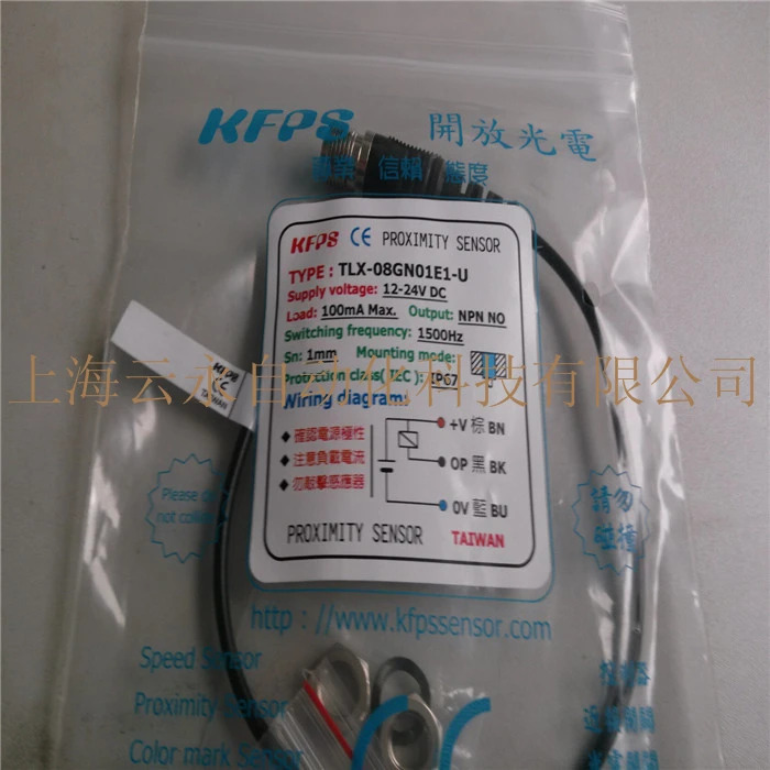 대만 KFPS 스위치 TLX-08GN01E1-U 신