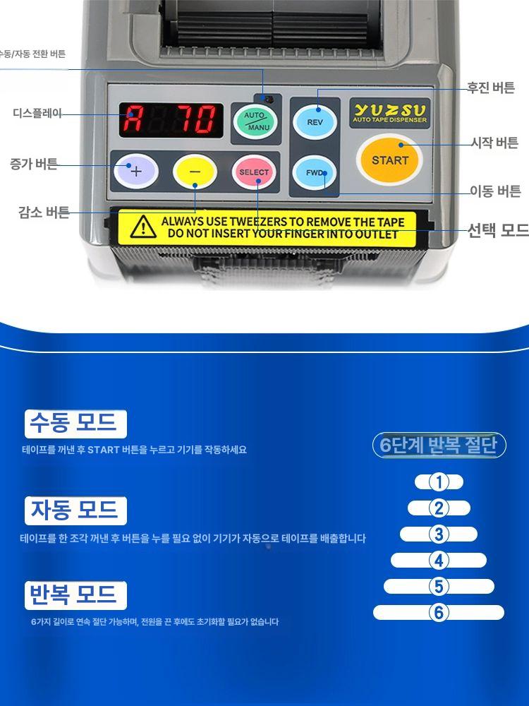 전동 자동테이프절단기 컷팅기 사무용 포장용 업소용 택배 공급기 테이프디스펜서 - 상세 이미지 4