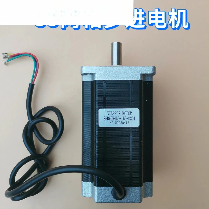 2상 스테퍼 모터 85BYGH450-65 -75 -80 -94 -113 -118 -127 -150