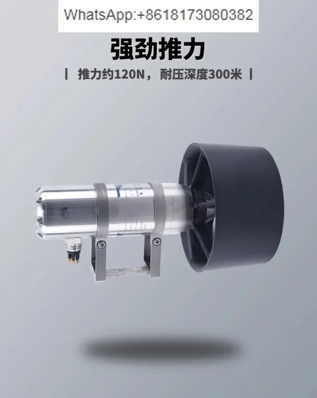 T120-250 수스러스터 브러시리스 DC 모터 무선박