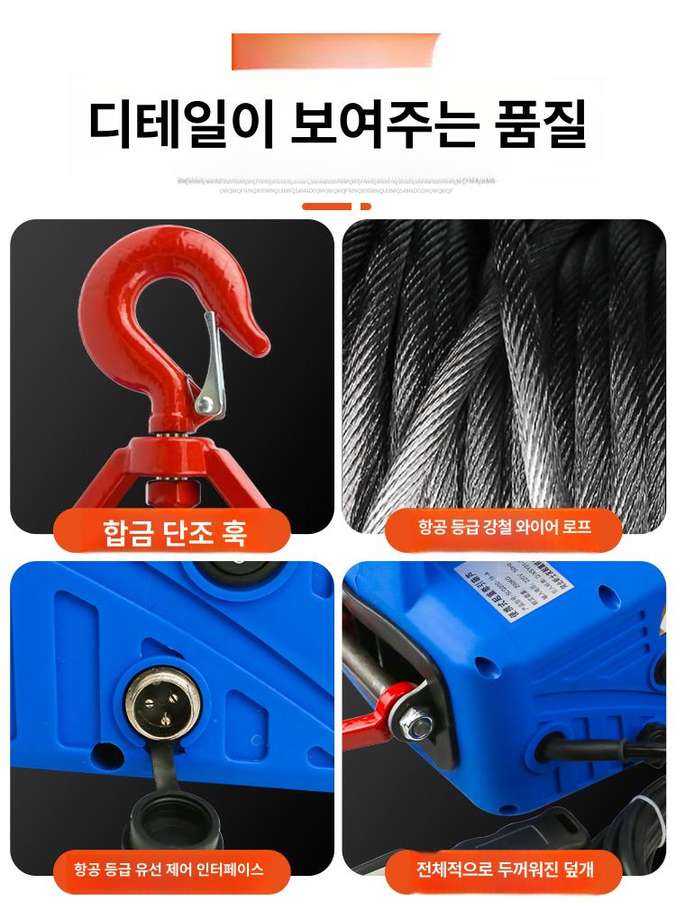 윈치 전동 소형 이동식 리프트 도르래 무선 기중기 - 상세 이미지 4