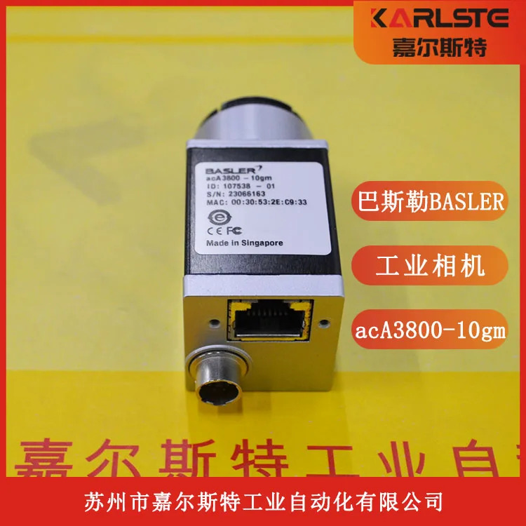 독일 Basler BASLER 산업카메라 AcA3800-10GM호환 페널티