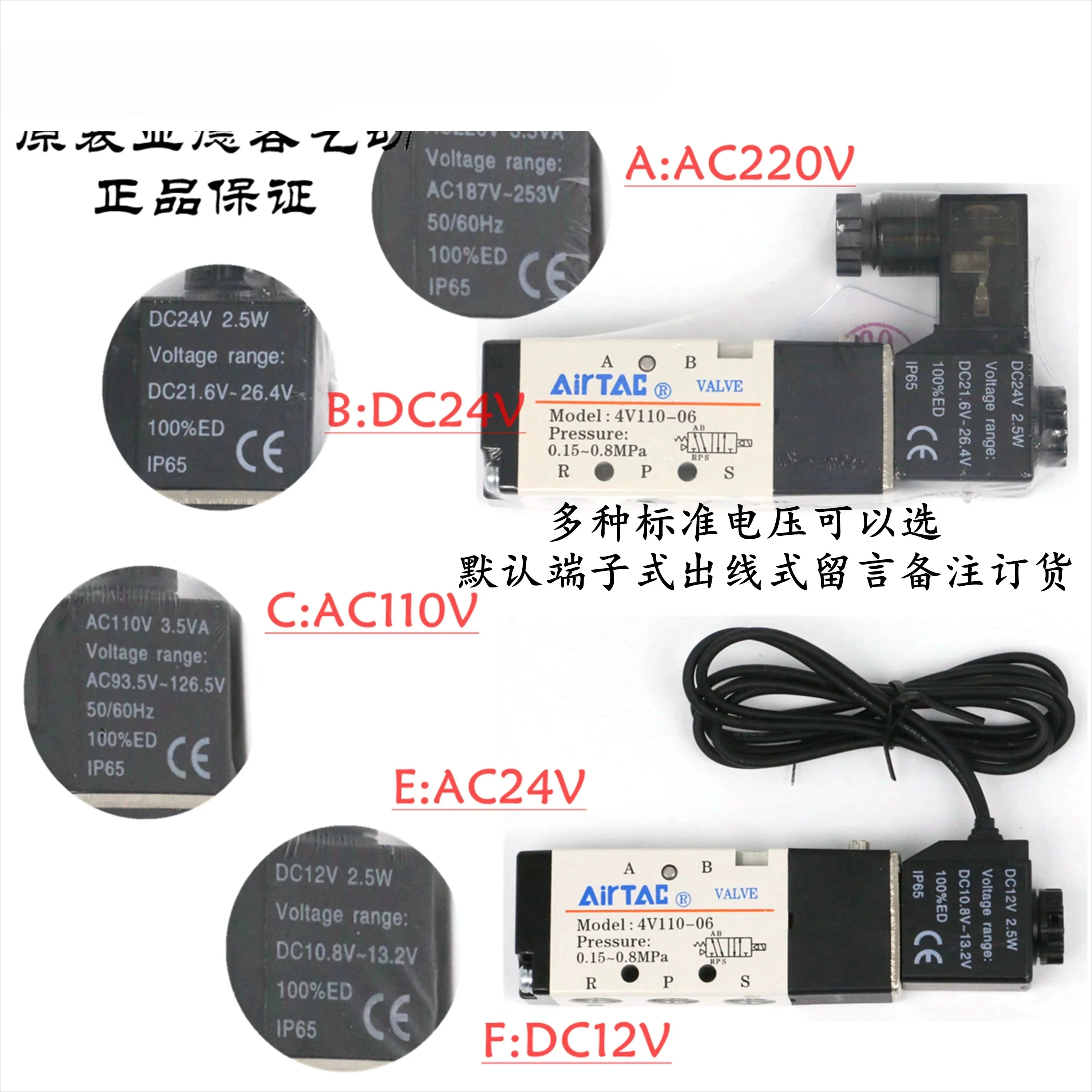 AirTAC 밀폐형 솔레노이드 밸브 4V130C-06-A/B/C/E/F-I-W DC24V