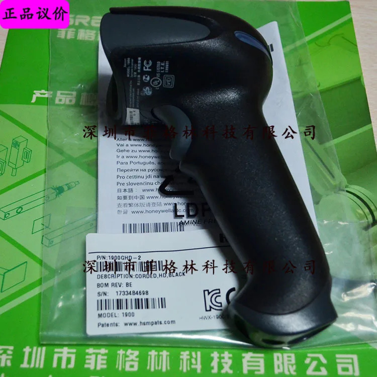 실제 1900GHD-2USB 하니웰 스캐너