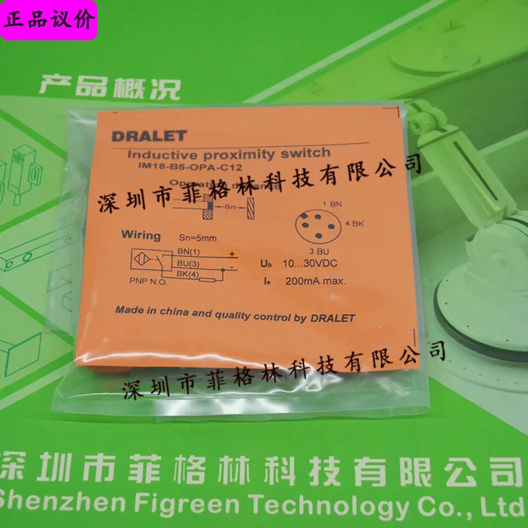 실물 IM18-B5-OPA-C12 DRALET 스위치