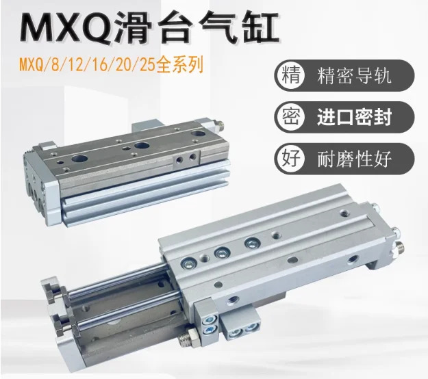SMC 실린더 MXQ16-10 MXQ16-20 MXQ16-30 MXQ16-40 MXQ16-50 MXQ16-75 MXQ16-100 MXQ16-125 MXQ16-10AS MXQ16-