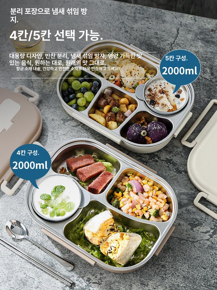 보온 도시락통 신학기 직장인 학생용 도시락 박스 1.5L 5칸 - 상세 이미지 4