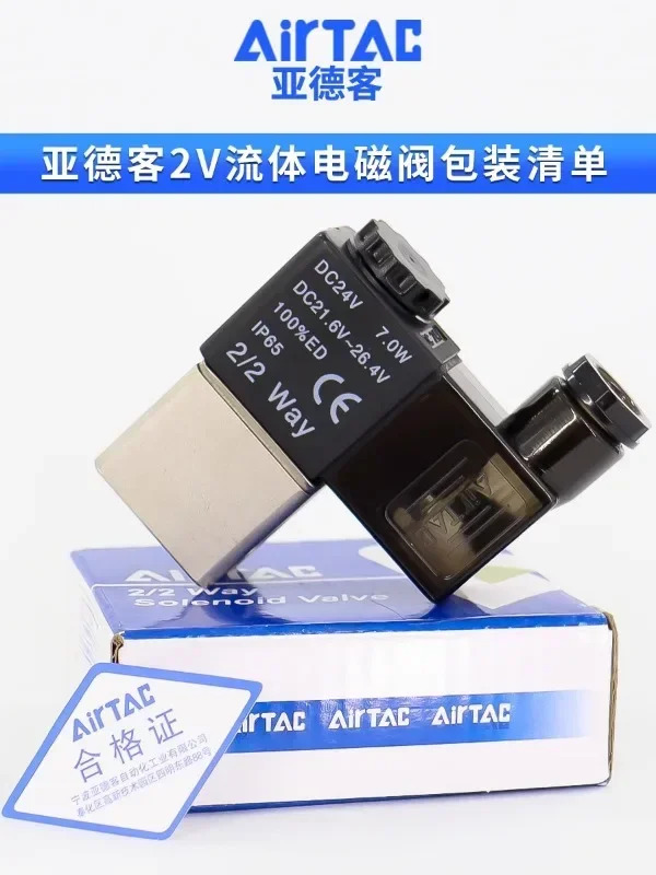 전자기 밸브 공압 제어 2V025-08ac220V 방향 dc24 전밸브 스위치