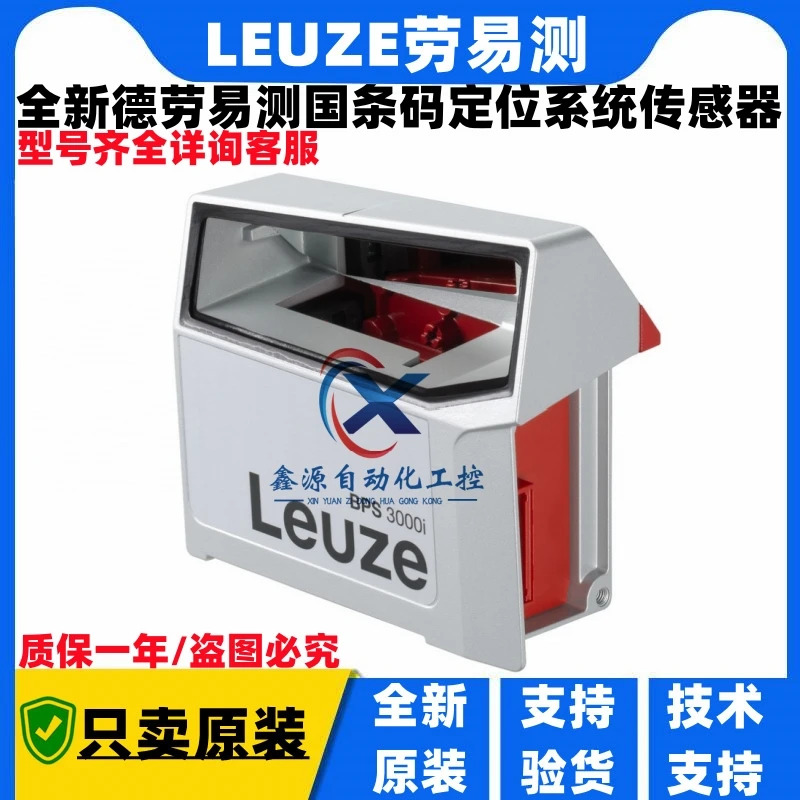 Leuze 바코드 포지셔닝 BPS 348i SM 100 307i MK 307