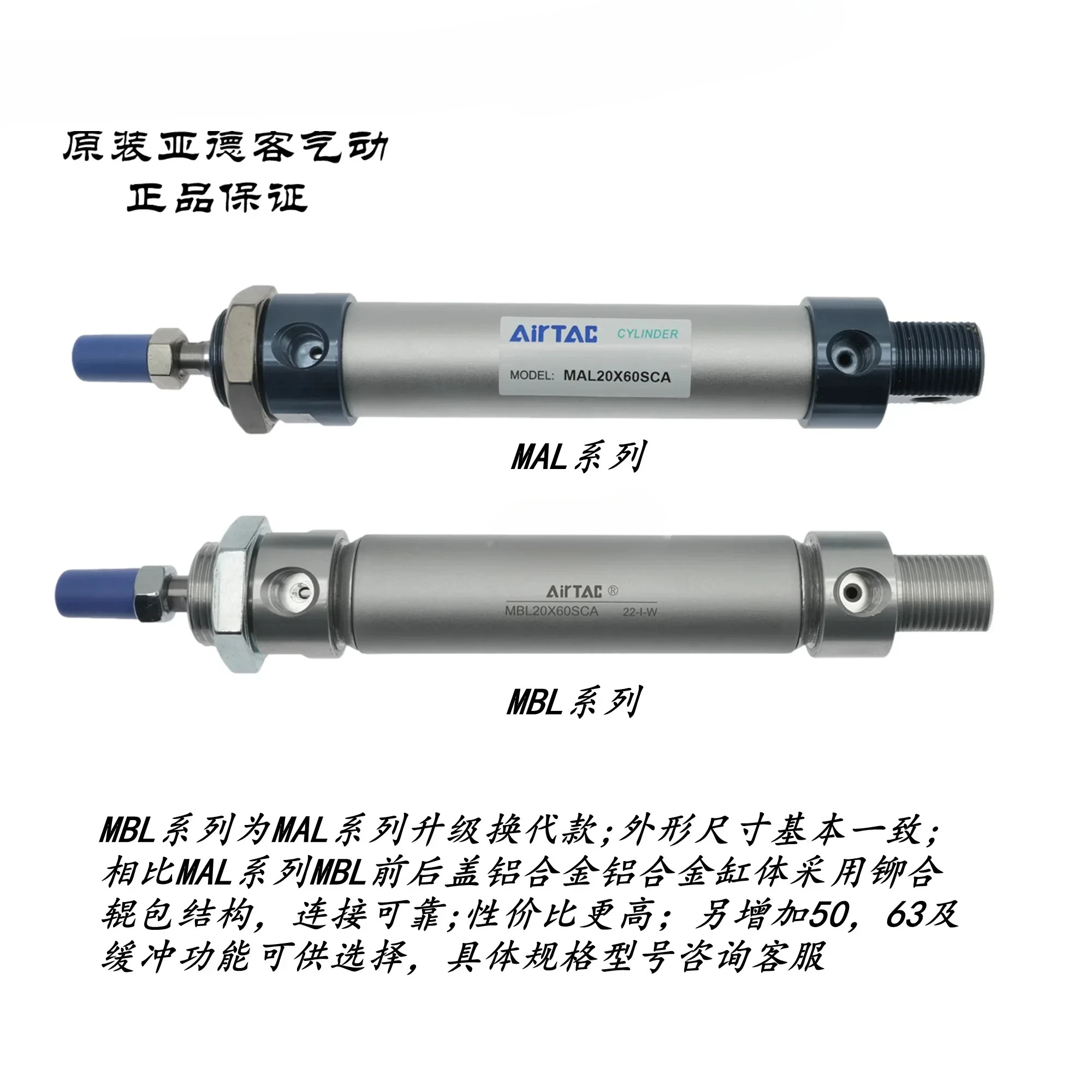 AirTAC 알루미늄 합금 미니 실린더 MBL32 x 60/75/80/100/125/150-S-CA/U