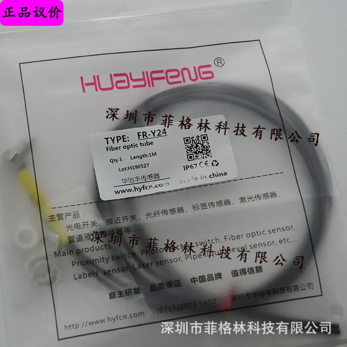 실제 FR-Y24 HUAYIFENG 스위치