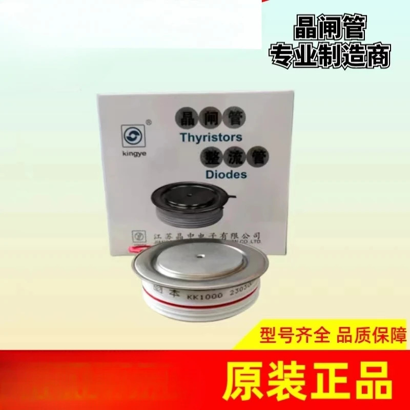Jiangsu Jingzhong 고속 사이리스터 KK1000A/1800V/2500V 중주파로 KK