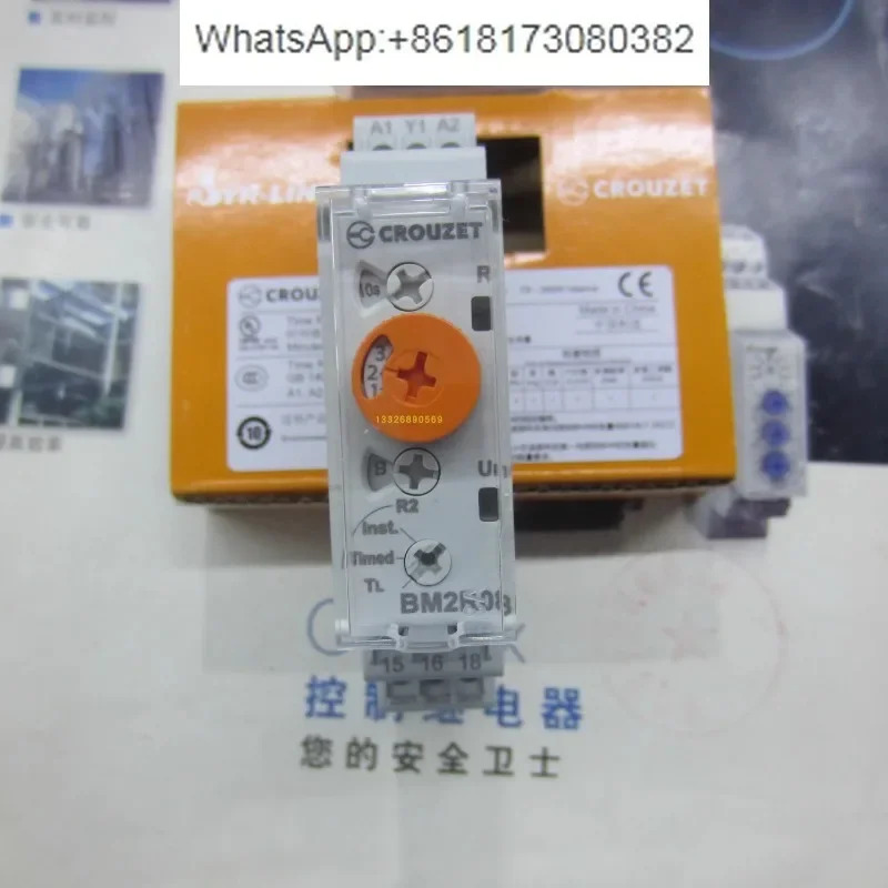 CROUZET BM2R08 타임 릴레이