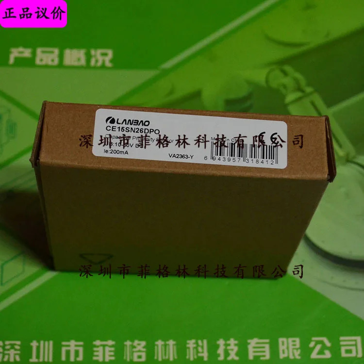 실물 CE15SN26DPO Lanbao LANBAO 스위치