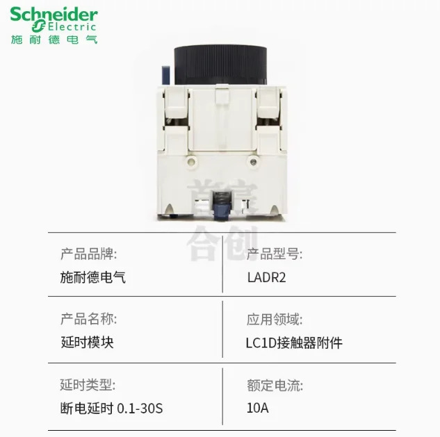 SCHNEIDER 접촉기 지연 보조 접점 LADR0 LADR2 LADR4 LADS2 LADT0 LADT2 LADT4