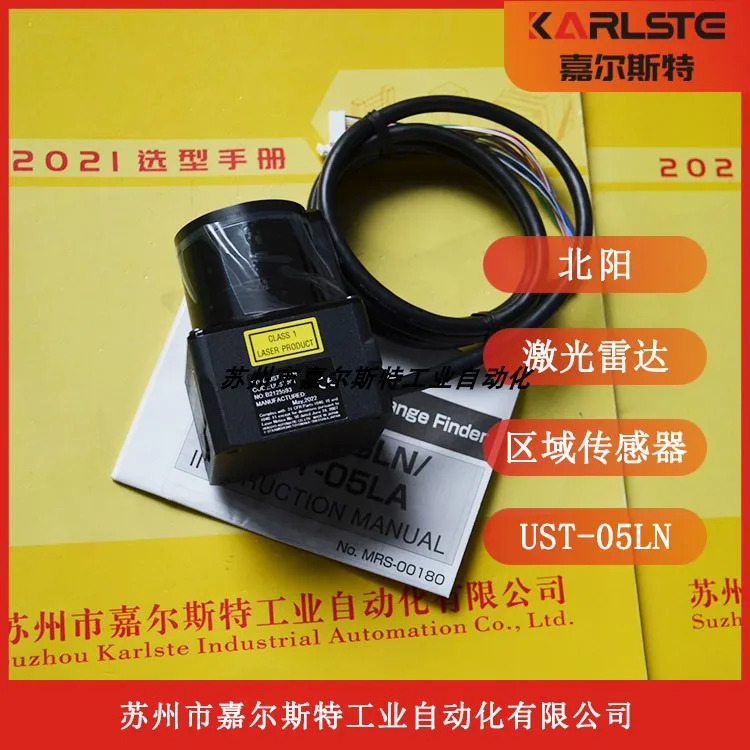 HOKUYO Beiyang UST-05LN 레이저 장애물 감지 센서 일본