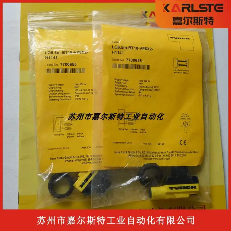 독일 Turck TURCK 광전센서 LO6.5M-BT18-VP6X2-H1141 환영합니다
