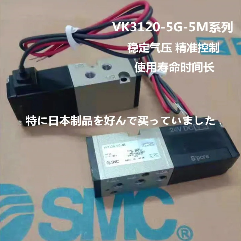 VK3120-5G-M5 VK3120-5GS-M5 VK3120-5D-M5 VK3120-5G-01 원본