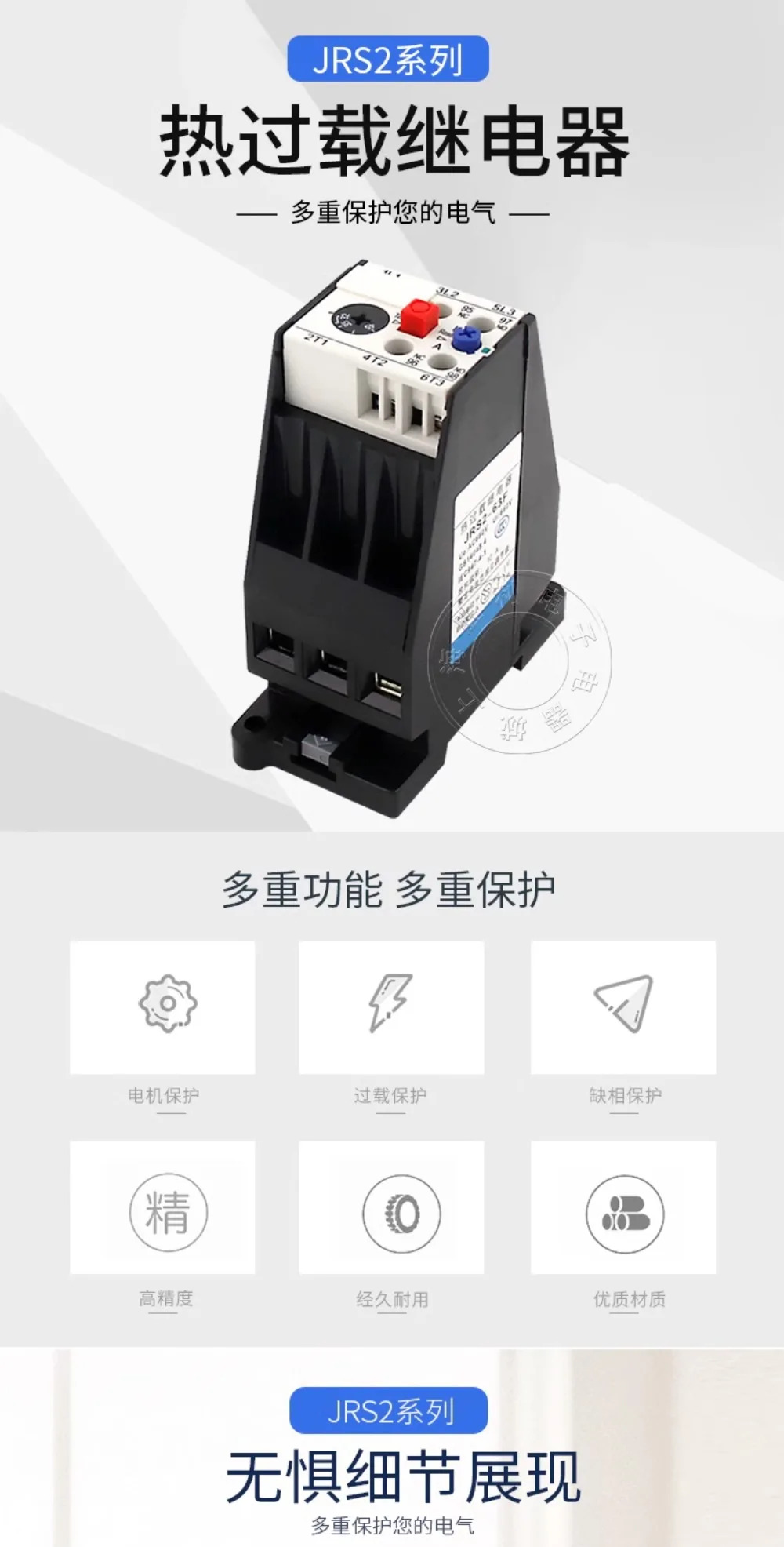열 과부하 릴레이 JRS2-63/F 3UA59 AC 모터 보호대