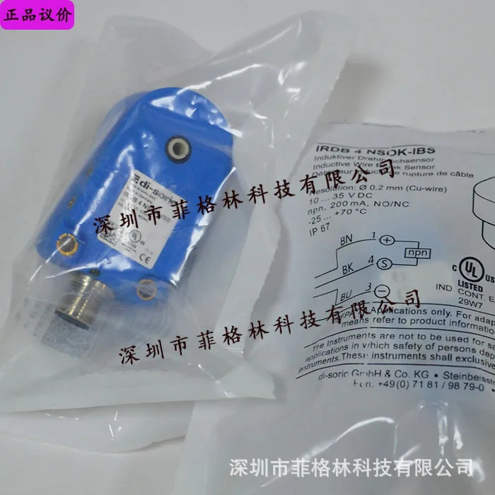 실물 IRDB 4 NSOK-IBS 독일 Deshuo Rui Di-soric 분리 센서 교섭