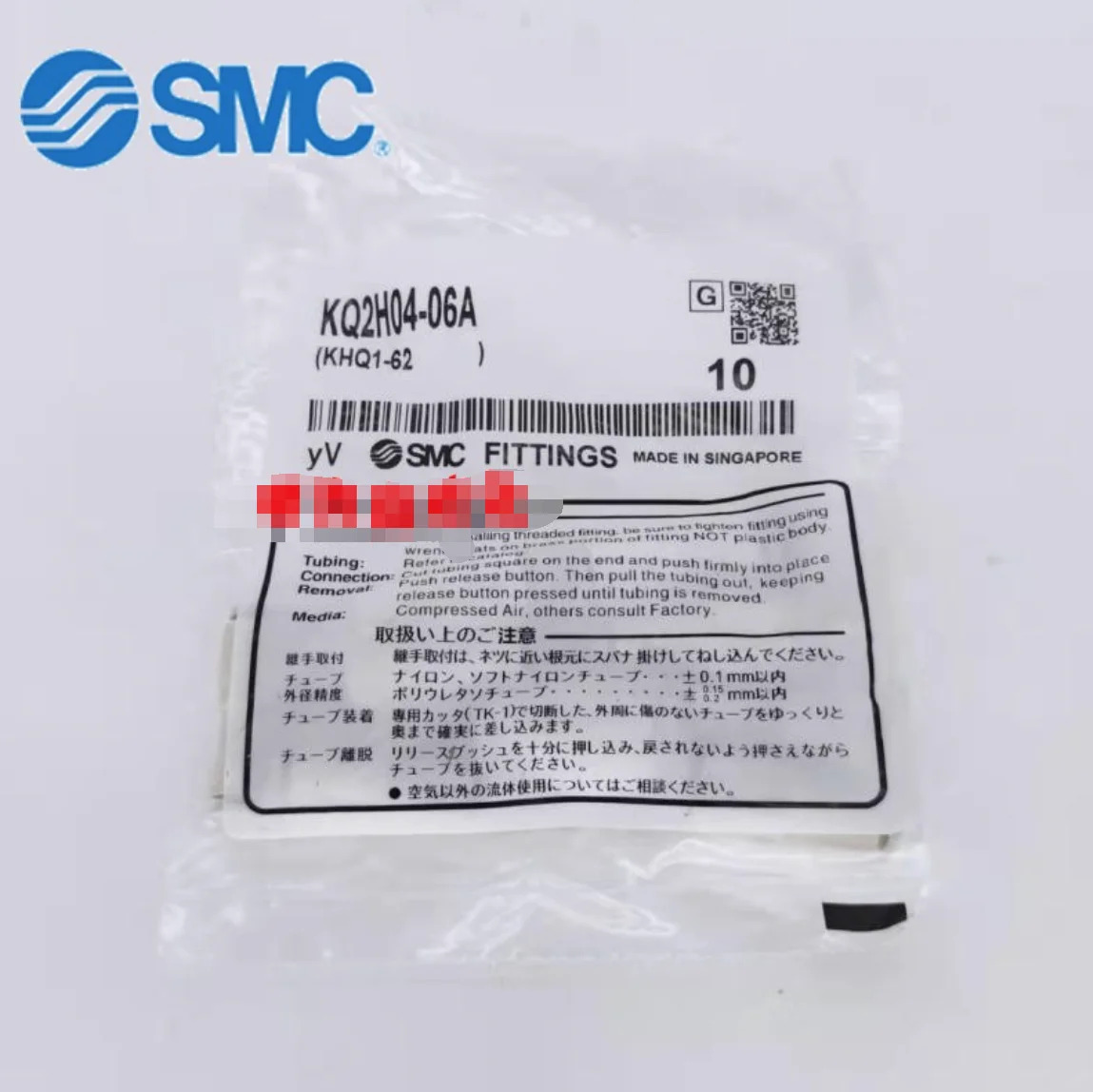 SMC 퀵 커넥터 KQ2H04-06A개