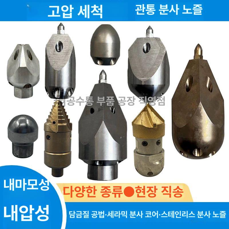 고압 헤드 세척노즐 분사건 물호스 커넥터 물분사기 세척건 관 파이프 퀵커넥트 - 상세 이미지 4