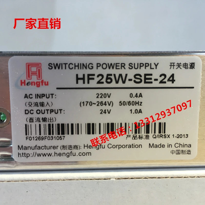 HF25W-SE-24 24V1A 엘리베이터 부품 리프트 액세서리