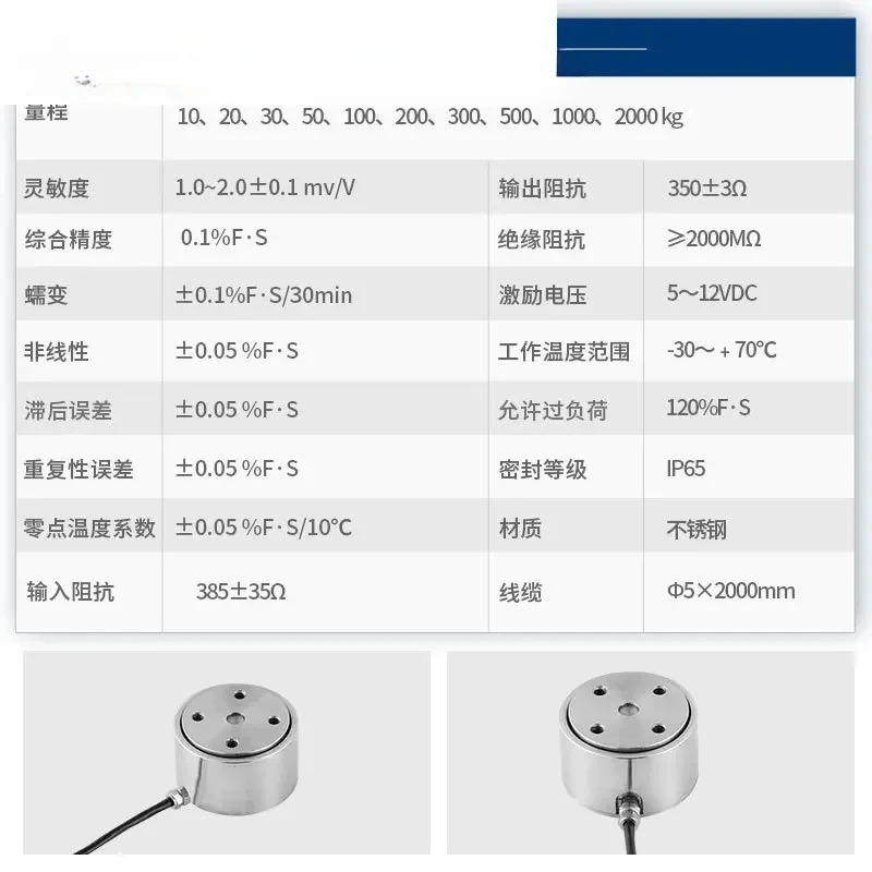 Zhongwan Jinnuo 고정밀 JLBT-M2 압력 계량 인장력 원통형 센서