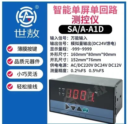 SA/C-A0D 단일 루프 측정 제어 장비 조정 가능온도 컨트롤러 전송 통신 테이블