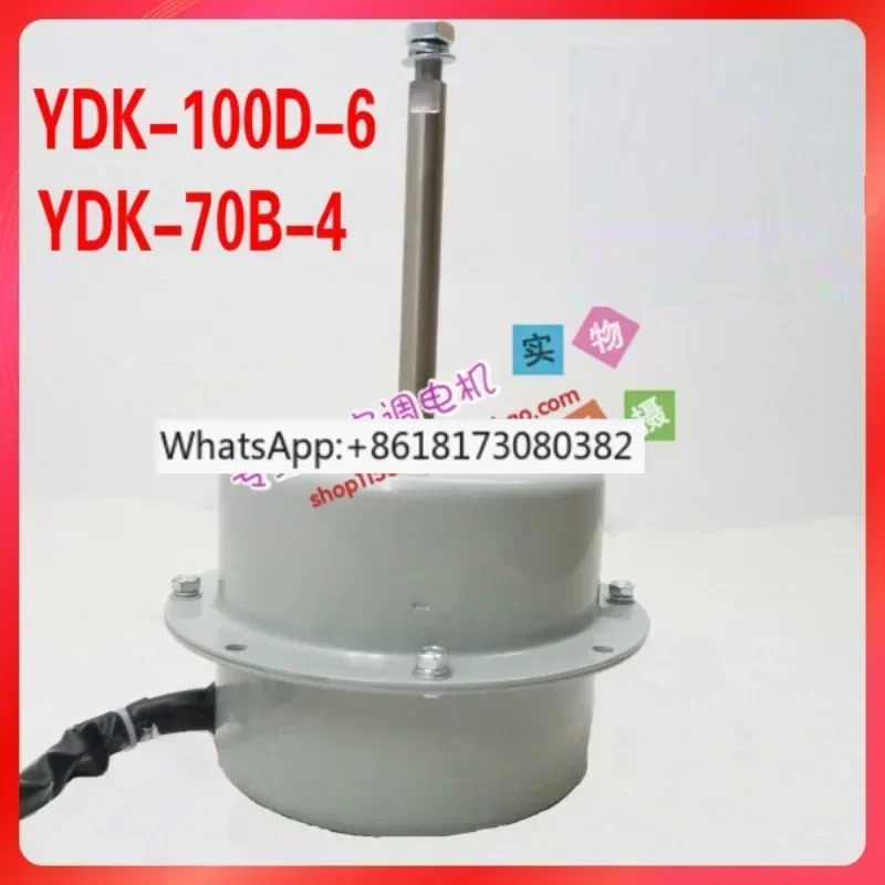 냉각팬 코일 모터 YDK-70B-4 70W YDK-100D-6