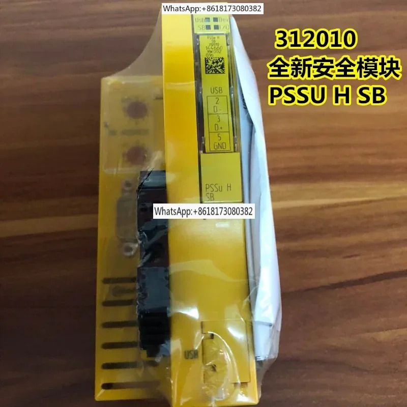 안전 모듈 PSSU H SB 독일 312010 신