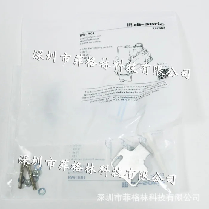 원본 BW-IR01 독일 Deshuo Rui Di-soric 센서 가능