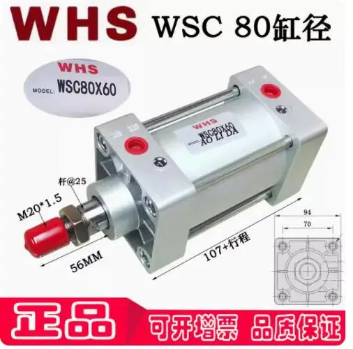WHS 실린더 WSC 80x30 80x100 80x300 80x40 2.9 80x150 3.7 80x500 7 80x75 80x60